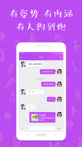 草莓ios苹果