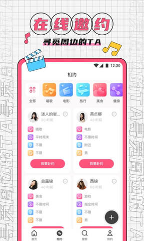 凤凰直播app免费版