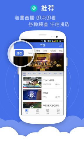风云直播最新版2022