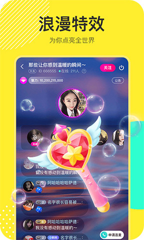 哇噻秀直播app