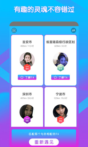 美聊app最新版