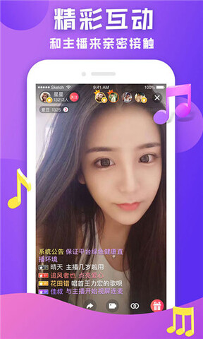 花儿直播app安卓版