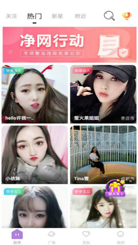 小仙女app直播免费