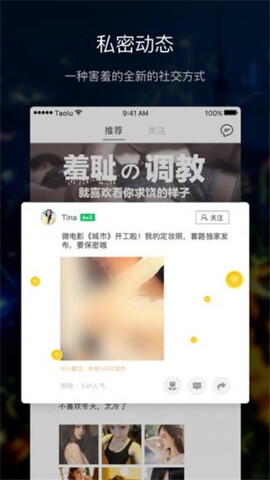 套路直播app