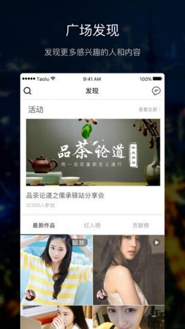 套路直播app