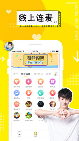 伴心app苹果版