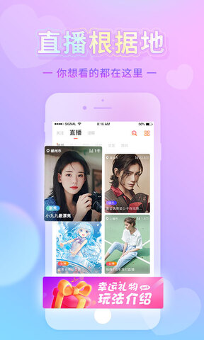 红豆直播app免费版