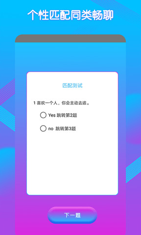 美聊app最新版