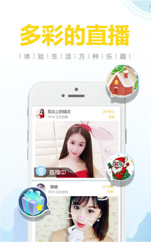 红尘直播app
