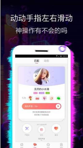 蝶恋直播app免费