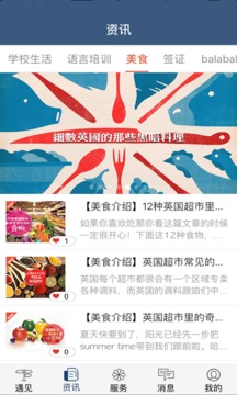 伴伴交友app