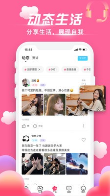 秀秀直播间