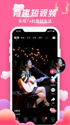 秀秀直播app