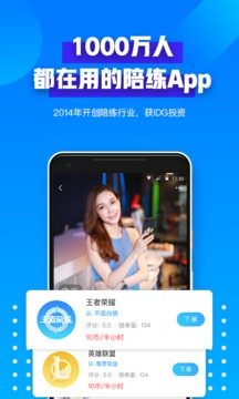比心app陪玩