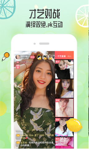 青柠直播app免费苹果