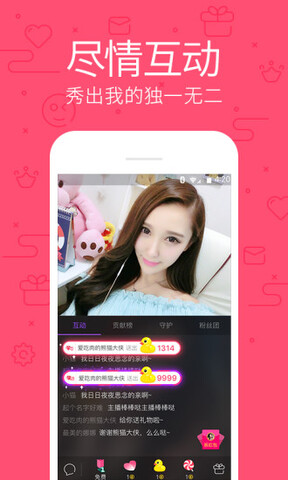 花样直播老版本