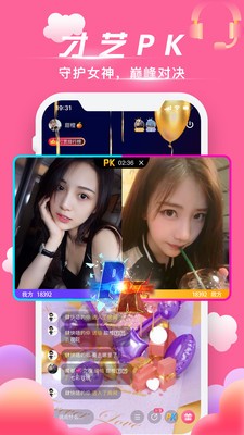 秀秀直播app官方地址