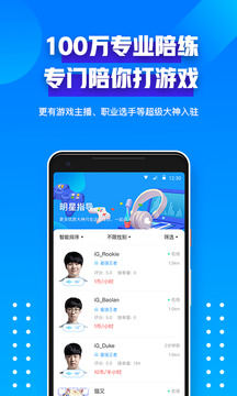 比心app陪玩