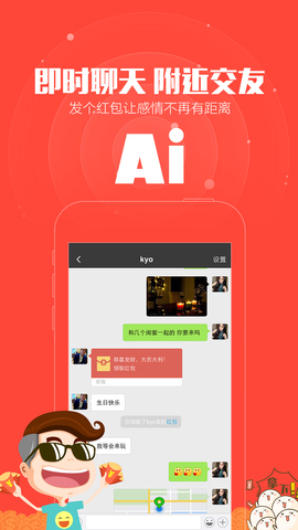 快聊app