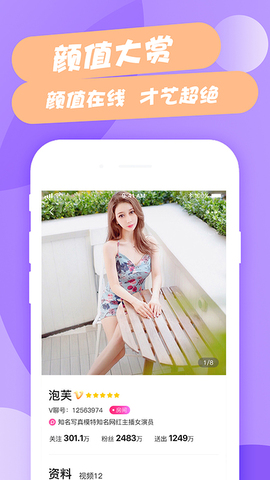 美聊1对1app