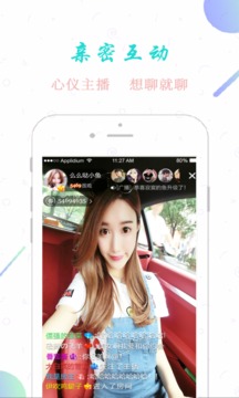 羞涩直播app