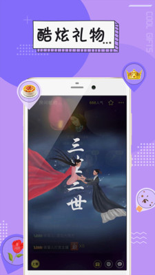伴心交友app官方