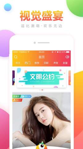 聚星直播app