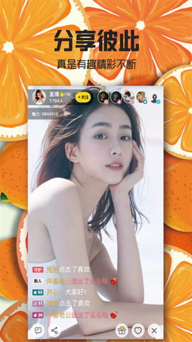 甜橙直播app