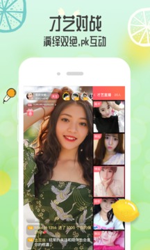 青柠直播老版本