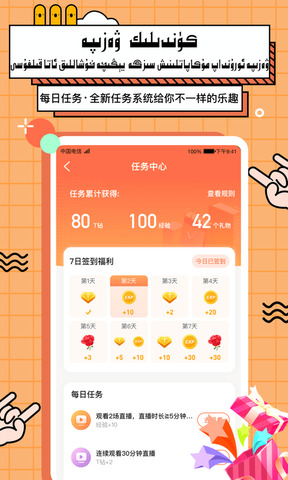 taktak直播