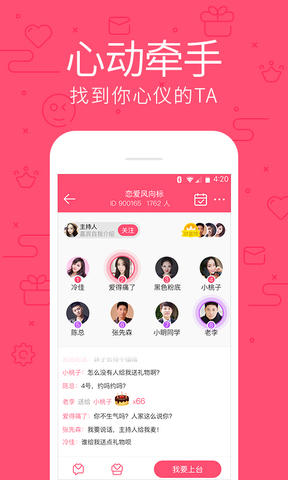 花样直播app免费