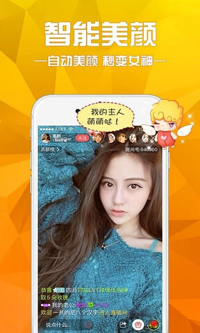 夜宴直播app
