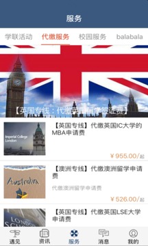 伴伴交友app