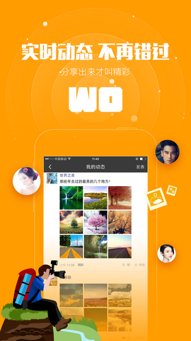 快聊app最新版