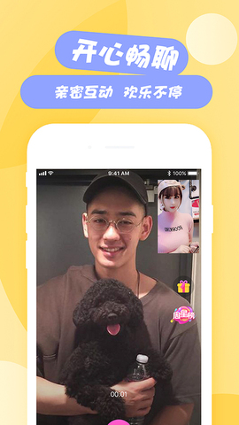美聊1对1app