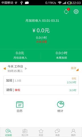 有伴app安卓版