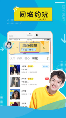 伴心交友app官方