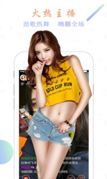 羞涩直播app