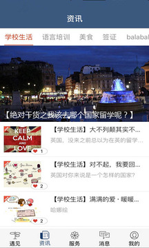 伴伴交友app