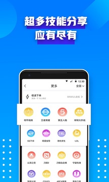 比心app陪玩