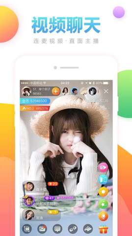 聚星直播app