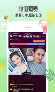 青柠直播老版本