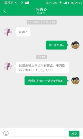 有伴app安卓版