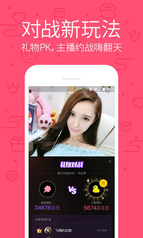 花样直播app免费