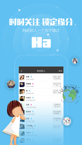 快聊app