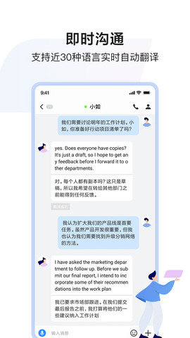 如流官网版