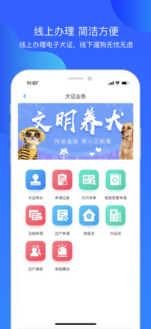 犬卫士app官网