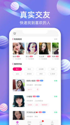 樱桃聊天交友旧版本