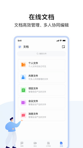 如流官网版