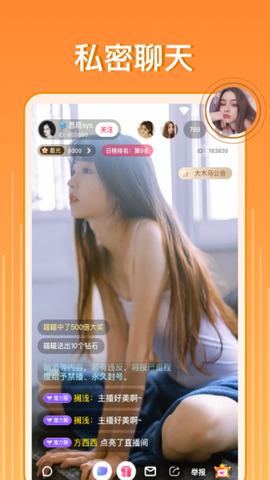 甜甜直播app免费安卓版
